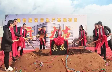 La cérémonie de fondation de la base de production HealthSky Anji a eu lieu avec succès