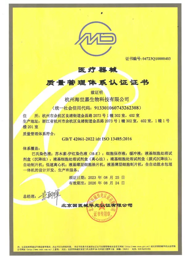 Assurance qualité production