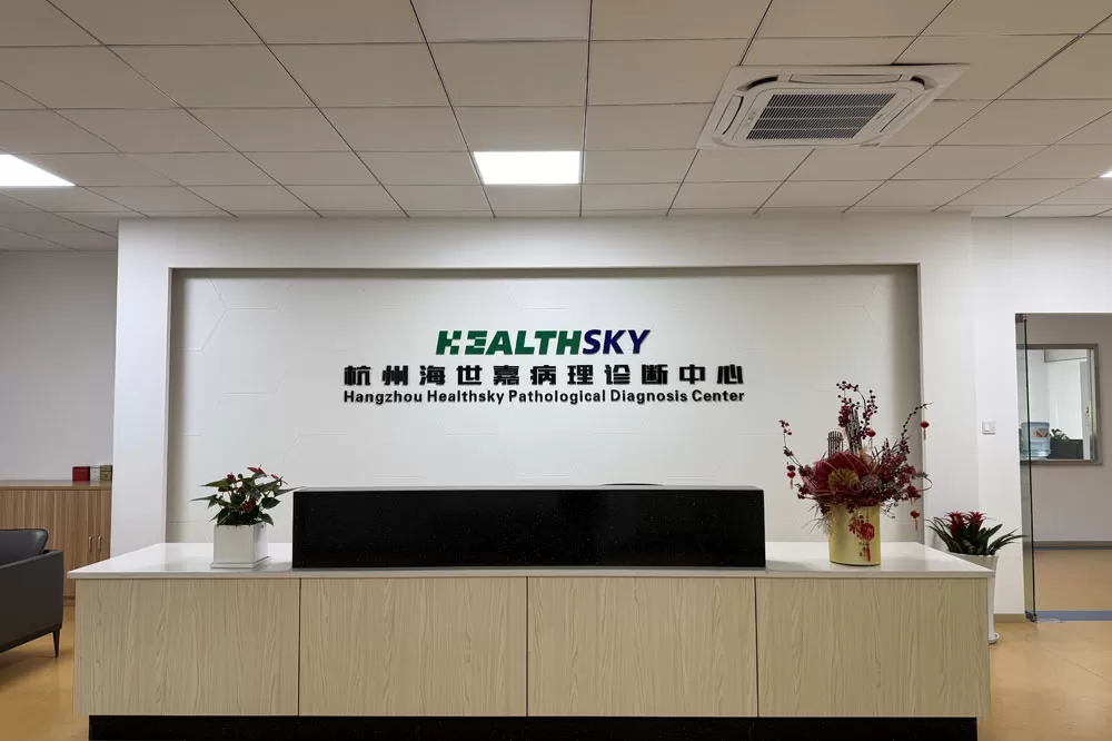 Intégration: Le centre de diagnostic pathologique Hangzhou HealthSky a été fondé. Un pas de plus vers la mission: prendre soin de la santé, servir la pathologie, rendre la vie meilleure.